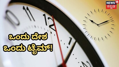 ಸಾಂಕೇತಿಕ ಚಿತ್ರ