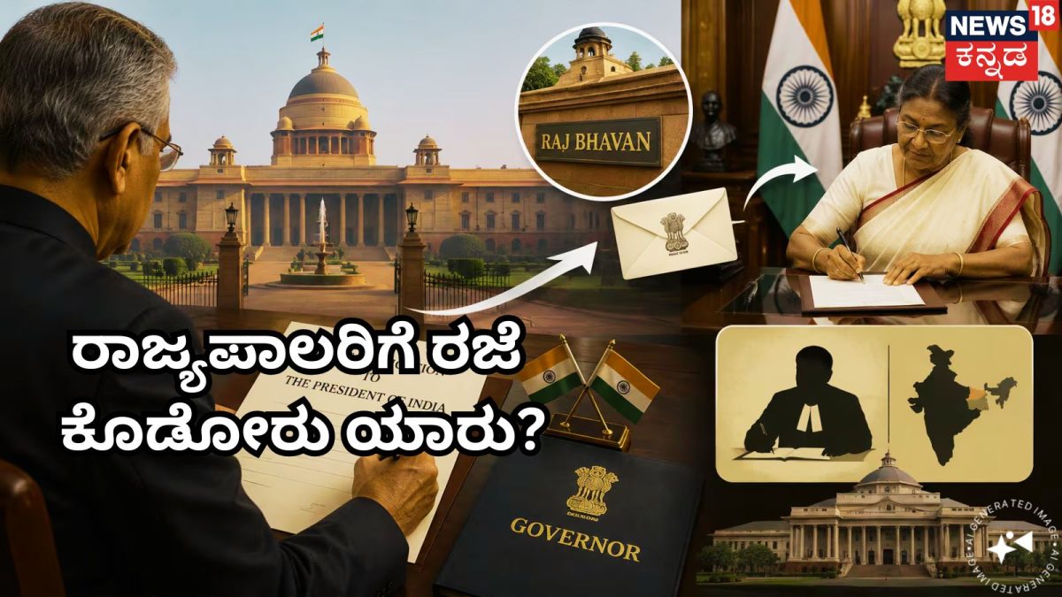 ರಾಜ್ಯಪಾಲರ ರಜೆಗೆ ಅನುಮೋದನೆ ನೀಡುವುದು ಯಾರು?