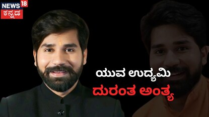 ಉದ್ಯಮಿ ರೋಹಿತ್ ಶರ್ಮಾ