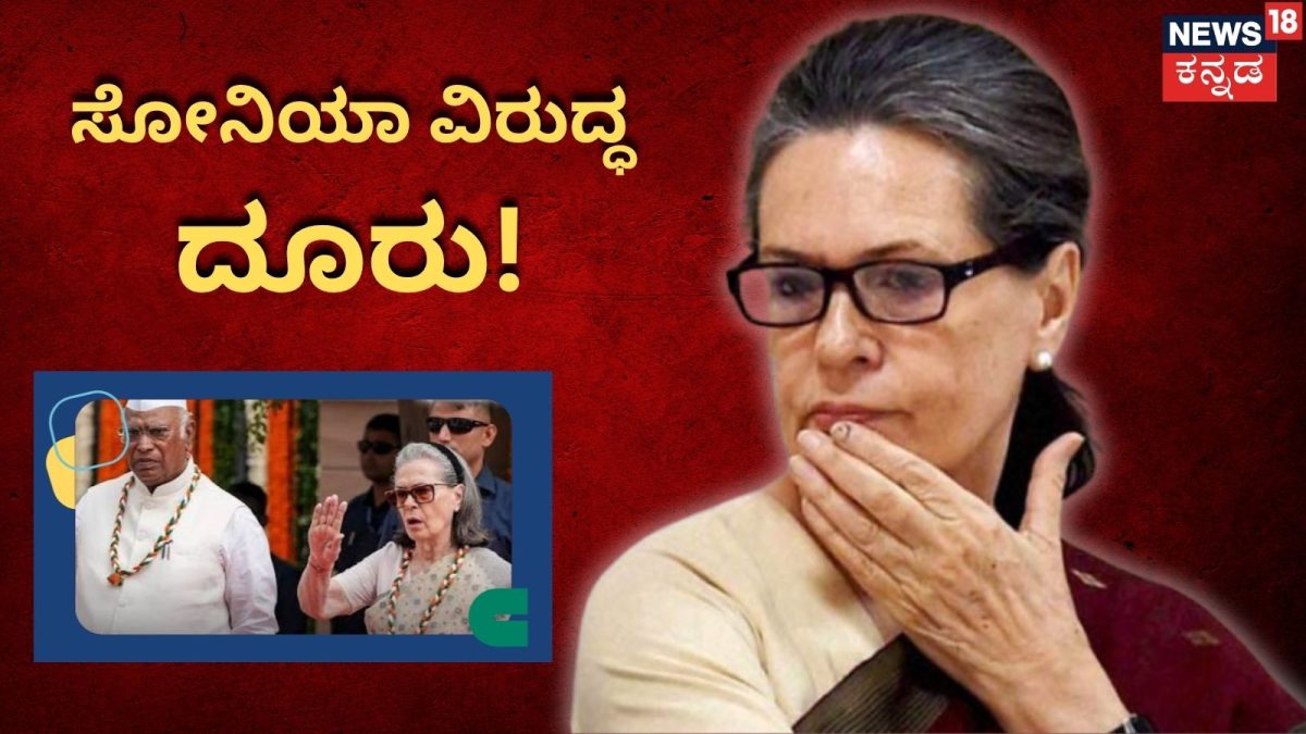 ಸೋನಿಯಾ ಗಾಂಧಿ ವಿರುದ್ಧ ವಂದೇ ಮಾತರಂ ಅಪಮಾನ ಆರೋಪದಲ್ಲಿ ದೂರು