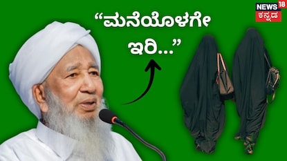 ಮುಸ್ಲಿಂ ಧರ್ಮಗುರು ವಿವಾದಾತ್ಮಕ ಹೇಳಿಕೆ ಮುಸ್ಲಿಂ ಧರ್ಮಗುರು ವಿವಾದಾತ್ಮಕ ಹೇಳಿಕೆ