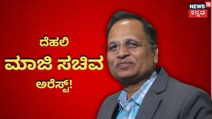 ಸತ್ಯೇಂದರ್ ಜೈನ್ ಸತ್ಯೇಂದರ್ ಜೈನ್