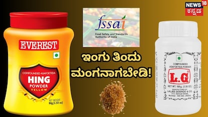 ಇಂಗು ಕಂಪನಿಗೆ ಶಾಕ್ ಇಂಗು ಕಂಪನಿಗೆ ಶಾಕ್