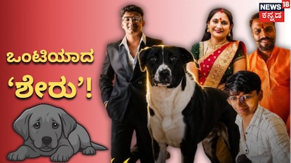 'ಶೇರು' ಜೊತೆ ಕುನಾಲ್ ಫ್ಯಾಮಿಲಿ 'ಶೇರು' ಜೊತೆ ಕುನಾಲ್ ಫ್ಯಾಮಿಲಿ