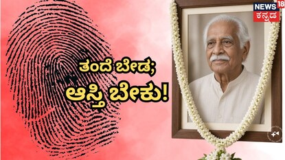 ಸಾಂಕೇತಿಕ ಚಿತ್ರ (ಕೃಪೆ: Grok)