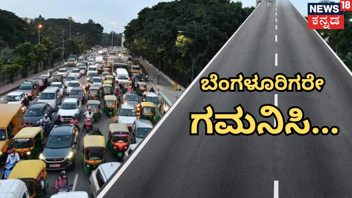 ಬೆಂಗಳೂರಿನಲ್ಲಿ ನಾಳೆ ಜೆಡಿಎಸ್ ಪ್ರತಿಭಟನೆ: ಫ್ರೀಡಂ ಪಾರ್ಕ್ ಬಳಿ ಸಂಚಾರ ಬದಲಾವಣೆ