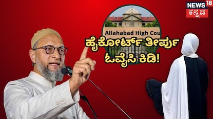ಓವೈಸಿ ಓವೈಸಿ