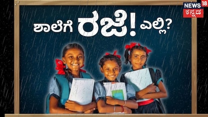 ಸಾಂಕೇತಿಕ ಚಿತ್ರ ಸಾಂಕೇತಿಕ ಚಿತ್ರ