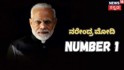 ನರೇಂದ್ರ ಮೋದಿ