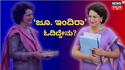 ಪ್ರಿಯಾಂಕಾ ಗಾಂಧಿ ಪ್ರಿಯಾಂಕಾ ಗಾಂಧಿ