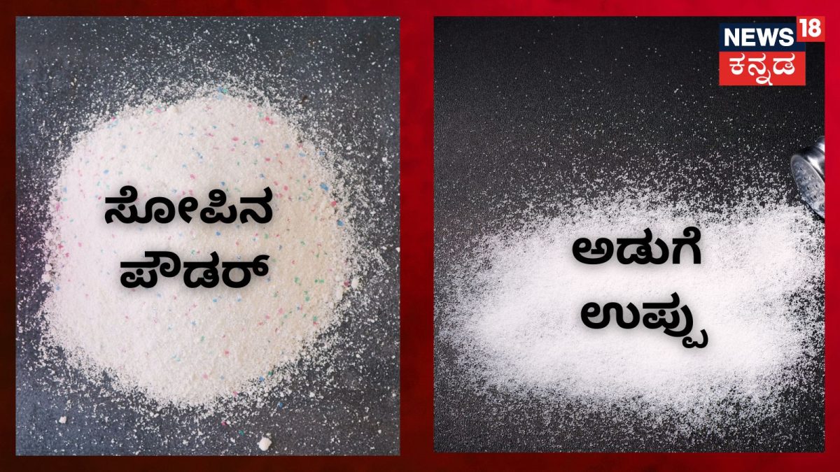 ಬಿಸಿಯೂಟದಲ್ಲಿ ಸೋಪ್ ಪೌಡರ್: 24 ಮಕ್ಕಳು ಅಸ್ವಸ್ಥ