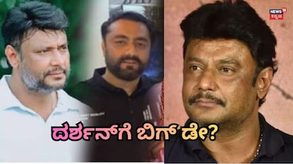 ದರ್ಶನ್-ಪ್ರದೋಷ್ ದರ್ಶನ್-ಪ್ರದೋಷ್