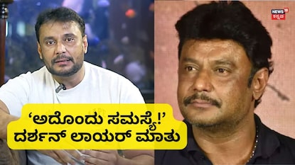 ದರ್ಶನ್ ದರ್ಶನ್