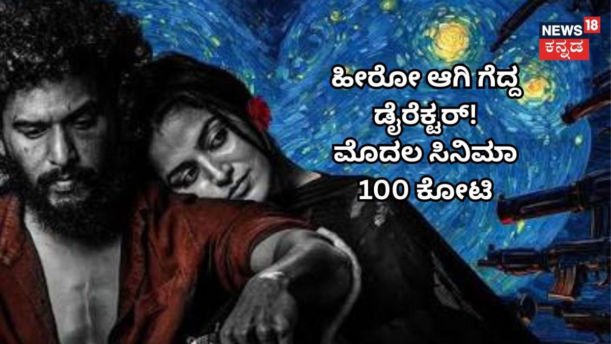 ಡಿಸಿ ಸಿನಿಮಾ ಎರಡೇ ವಾರದಲ್ಲಿ 100 ಕೋಟಿ ಗಳಿಕೆ