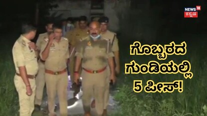 ಪೊಲೀಸ್