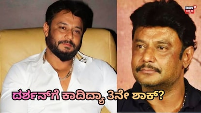 ದರ್ಶನ್ ದರ್ಶನ್