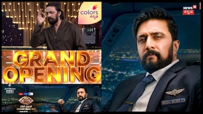 ಬಿಗ್ ಬಾಸ್ ಮನೆ ಈ ಸಲ ವಿಮಾನಯಾನ ಥೀಮ್ ಅಲ್ಲಿ ಇರುತ್ತೆ; ಯಾಕೆ ಗೊತ್ತಾ? ಬಿಗ್ ಬಾಸ್ ಮನೆ ಈ ಸಲ ವಿಮಾನಯಾನ ಥೀಮ್ ಅಲ್ಲಿ ಇರುತ್ತೆ; ಯಾಕೆ ಗೊತ್ತಾ?