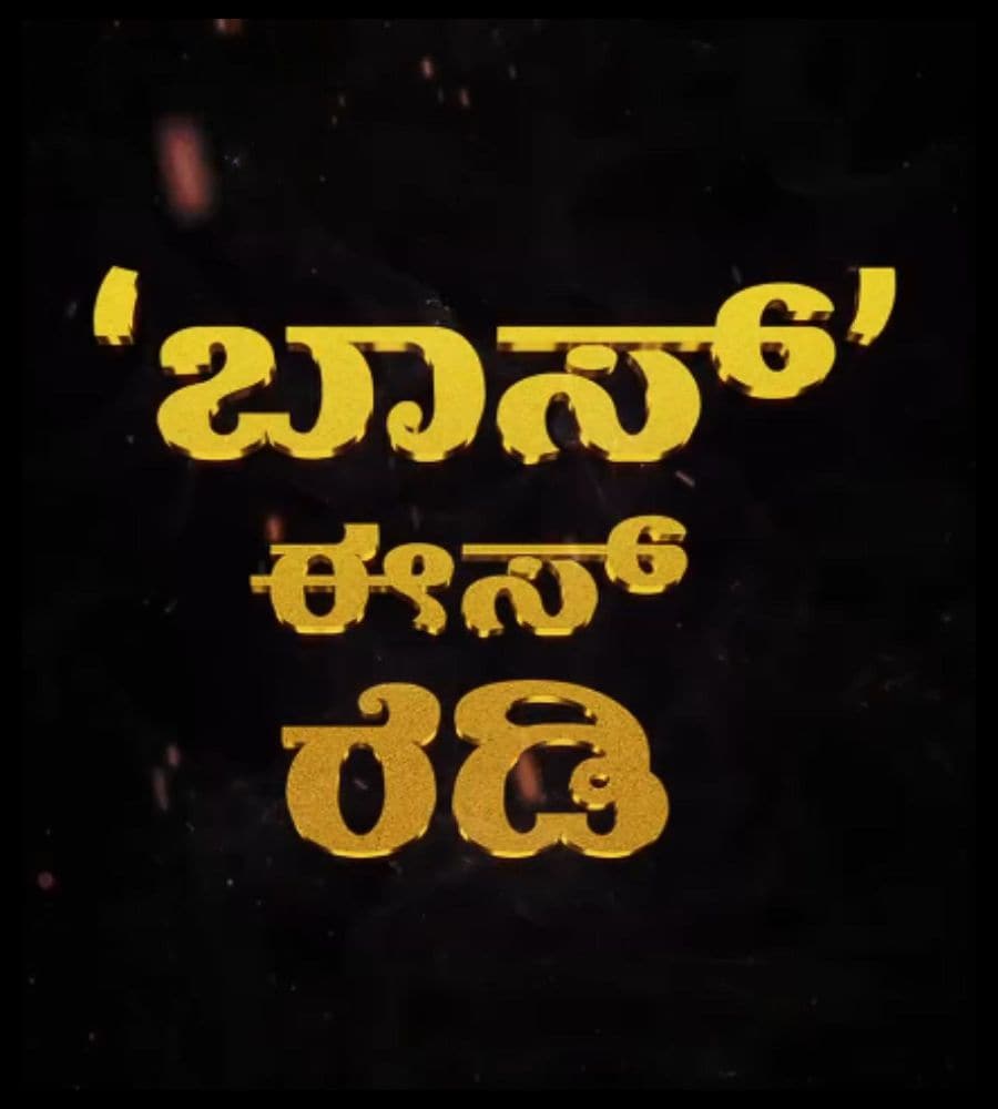 Bigg Boss-13 Sudeepa Promo Release Latest Updates