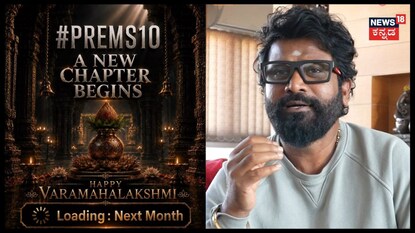 ಡೈರೆಕ್ಟರ್ ಜೋಗಿ ಪ್ರೇಮ್ "ಹೊಸ ಅಧ್ಯಾಯ ಶುರು"!