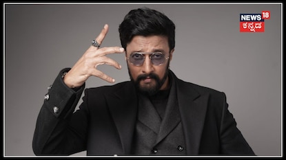 ಕಿಚ್ಚ ಸುದೀಪ್ ಈ ಸಲ ಬಿಗ್ ಬಾಸ್ಗಾಗಿ ಕಪ್ಪು ಬಣ್ಣದ ಕಾಸ್ಟೂಮ್ ಹಾಕಿದ್ಯಾಕೆ? ಕಿಚ್ಚ ಸುದೀಪ್ ಈ ಸಲ ಬಿಗ್ ಬಾಸ್ಗಾಗಿ ಕಪ್ಪು ಬಣ್ಣದ ಕಾಸ್ಟೂಮ್ ಹಾಕಿದ್ಯಾಕೆ?