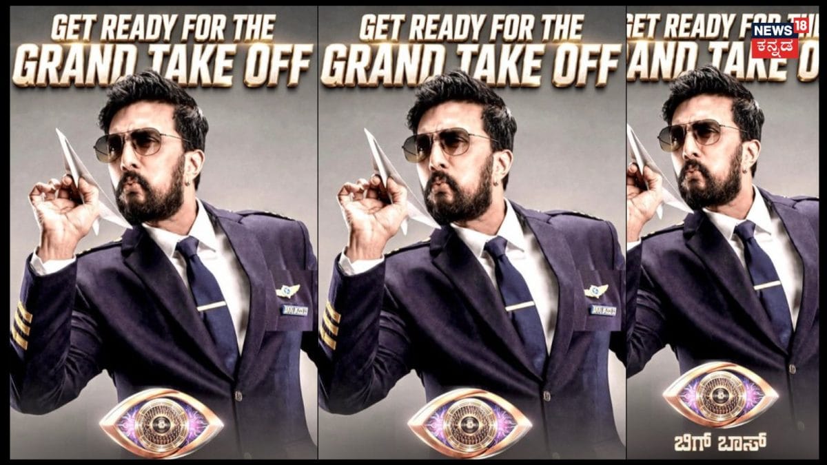 ಬಿಗ್ ಬಾಸ್ 13: ಸುದೀಪ್ ಹೊಸ ಟ್ವೀಟ್, ಗ್ರ್ಯಾಂಡ್ ಟೇಕ್ ಆಫ್ ಸೆಪ್ಟೆಂಬರ್ 6
