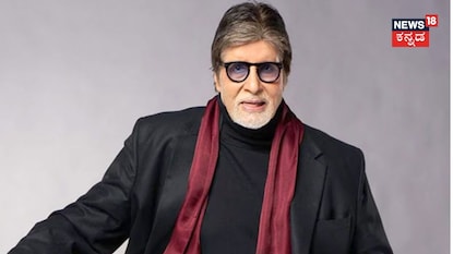 ಅಮಿತಾಭ್ ಬಚ್ಚನ್