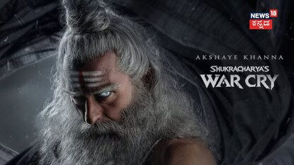 ಅಕ್ಷಯ್ ಖನ್ನಾ