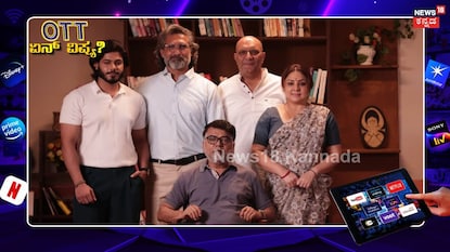 ಒಟಿಟಿಗೆ ಬಂದೇ ಬಿಡ್ತು ಪ್ರಿಯಾಂಕಾ ಉಪೇಂದ್ರ ಸಿನಿಮಾ! ಒಟಿಟಿಗೆ ಬಂದೇ ಬಿಡ್ತು ಪ್ರಿಯಾಂಕಾ ಉಪೇಂದ್ರ ಸಿನಿಮಾ!