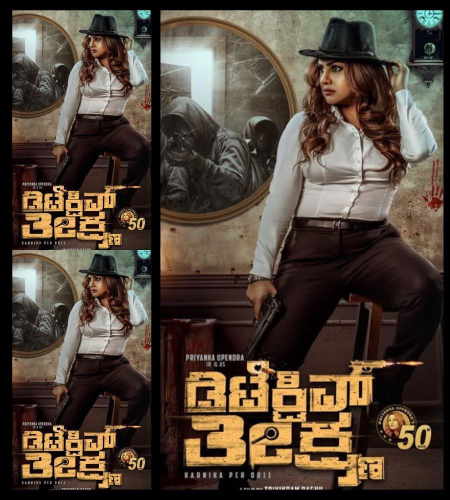 sathish ninasam ayogya-2 priyanka upendra detective teekshana movie releases this week