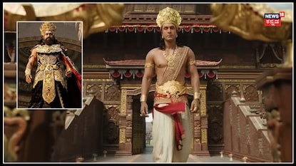 ರಾಮಾಯಣ ಇಂಗ್ಲಿಷ್ ಟ್ರೈಲರ್ ಹೇಗಿದೆ? ಯಶ್ ಧ್ವನಿ ಇಲ್ಲಿ ಇಲ್ವೇ ಇಲ್ಲ ನೋಡಿ! ರಾಮಾಯಣ ಇಂಗ್ಲಿಷ್ ಟ್ರೈಲರ್ ಹೇಗಿದೆ? ಯಶ್ ಧ್ವನಿ ಇಲ್ಲಿ ಇಲ್ವೇ ಇಲ್ಲ ನೋಡಿ!