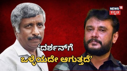 ಸ್ನೇಹಮಯಿ ಕೃಷ್ಣ - ದರ್ಶನ್ ಸ್ನೇಹಮಯಿ ಕೃಷ್ಣ - ದರ್ಶನ್