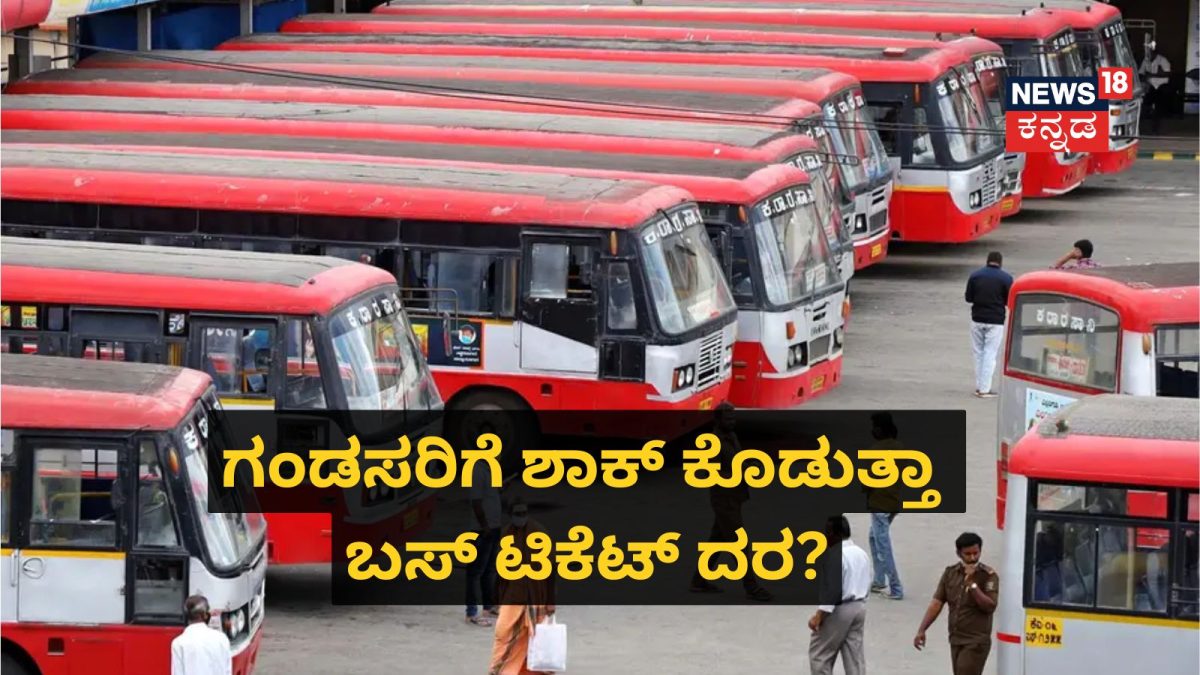 ಬಸ್ ದರ ಏರಿಕೆ ಸುಳಿವು ನೀಡಿದ ಸಾರಿಗೆ ಸಚಿವ ಬೈರತಿ ಸುರೇಶ್