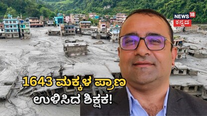 ರಾಜೇಂದ್ರ ದವಾಡಿ