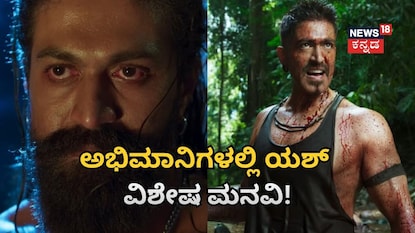 ಟಾಕ್ಸಿಕ್ ಟಾಕ್ಸಿಕ್