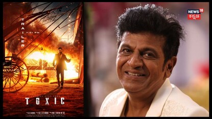 ರಾಕಿ ಭಾಯ್‌ ಚಿತ್ರಕ್ಕೆ ಶಿವಣ್ಣ ಸಾಥ್; ಟಾಕ್ಸಿಕ್ ಟ್ರೈಲರ್ ಇವೆಂಟ್‌ಗೆ ಇವರೇ ಗೆಸ್ಟ್!