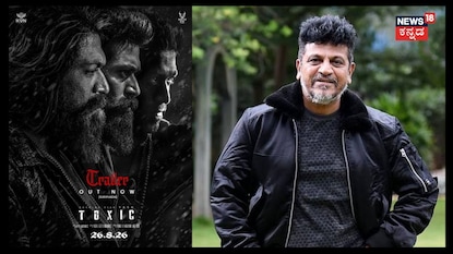 ಟಾಕ್ಸಿಕ್ ಟ್ರೈಲರ್ ನೋಡಿದ ಬಳಿಕ ಶಿವಣ್ಣನ ಫಸ್ಟ್ ರಿಯಾಕ್ಷನ್! ಟಾಕ್ಸಿಕ್ ಟ್ರೈಲರ್ ನೋಡಿದ ಬಳಿಕ ಶಿವಣ್ಣನ ಫಸ್ಟ್ ರಿಯಾಕ್ಷನ್!
