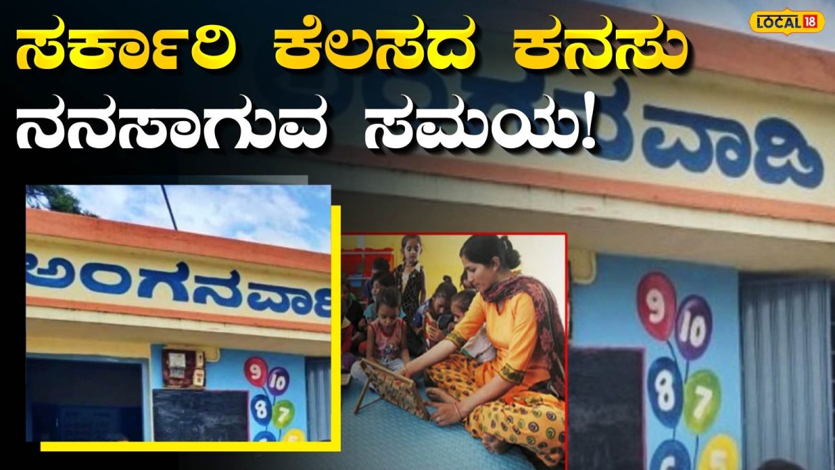 ಚಿಕ್ಕಮಗಳೂರಿನಲ್ಲಿ 51 ಅಂಗನವಾಡಿ ಹುದ್ದೆಗಳಿಗೆ ಅರ್ಜಿ ಆಹ್ವಾನ