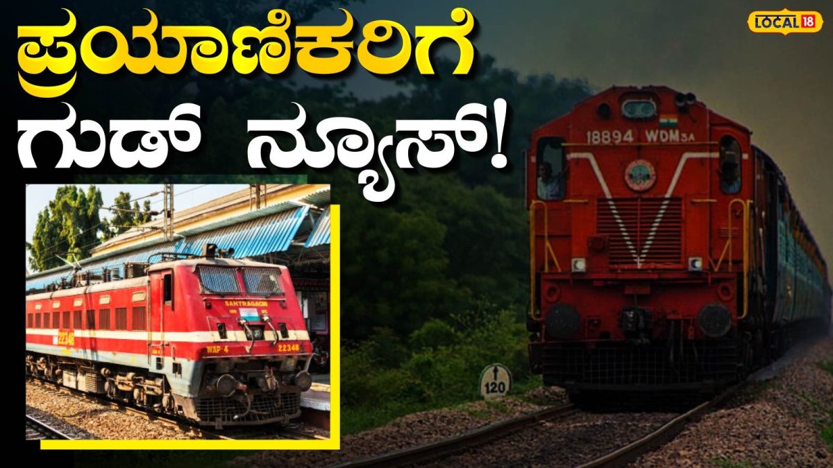 ಮಂಗಳೂರು ರೈಲ್ವೆ ಮೈಸೂರು ವಿಭಾಗಕ್ಕೆ ಸೇರ್ಪಡೆ