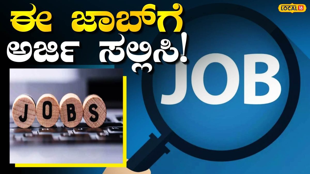Government Job: ಡಿಪ್ಲೋಮಾ ಆಗಿದ್ಯಾ? ಇಲ್ಲಿದೆ 99 ಸಾವಿರ ಸಂಬಳದ ಸರ್ಕಾರಿ ಉದ್ಯೋಗ! ತಡ ಮಾಡದೇ ಅರ್ಜಿ ಸಲ್ಲಿಸಿ