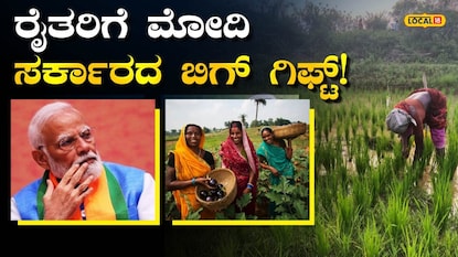 ಪಿಎಂ ಕಿಸಾನ್ ಪಿಎಂ ಕಿಸಾನ್