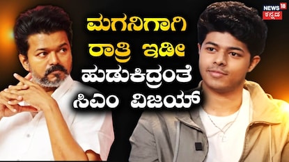 ವಿಜಯ್-ಜೇಸನ್ ಸಂಜಯ್ ವಿಜಯ್-ಜೇಸನ್ ಸಂಜಯ್