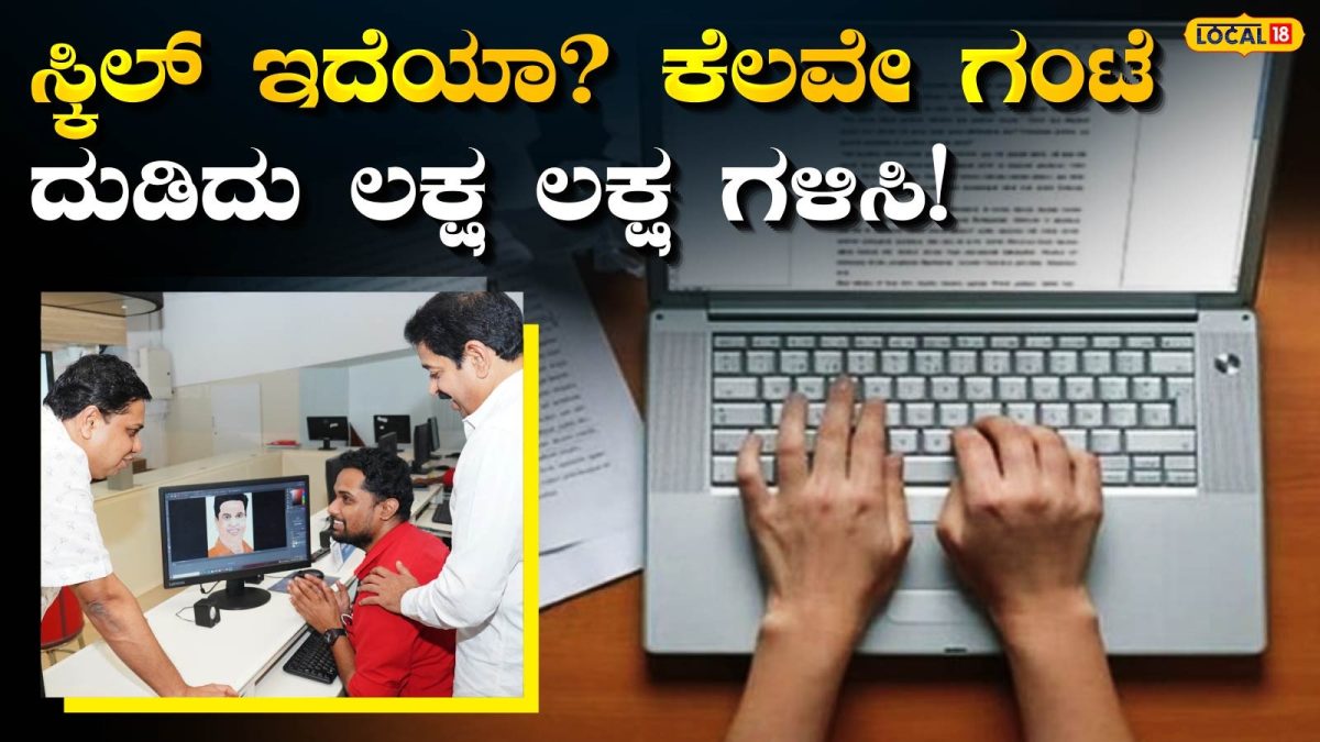 Work From Home: ₹3.30 ಲಕ್ಷ ಸಂಬಳದ ಸರ್ಕಾರಿ ವರ್ಕ್ ಫ್ರಮ್ ಹೋಮ್ ಕೆಲಸ ಬೇಕಾ? ಈ 5 ಅಧಿಕೃತ ವೆಬ್‌ಸೈಟ್‌ಗಳನ್ನು ಈಗಲೇ ನೋಡಿ!