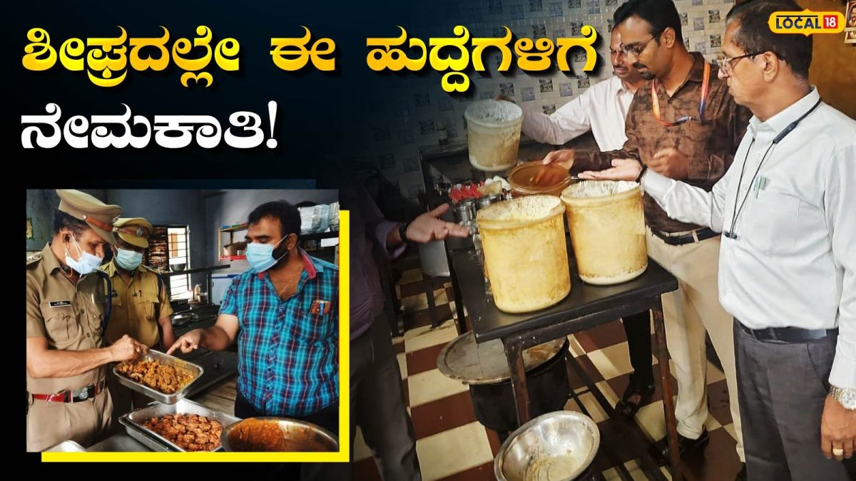 Job Alert: ತಿಂಗಳಿಗೆ 1 ಲಕ್ಷ ಸಂಬಳ ಸಿಗೋ ನೌಕರಿ ಬೇಕೆ? ಬಿದ್ದಾಯ್ತು ಸರ್ಕಾರದ ಮುದ್ರೆ, ಪದವೀಧರರೇ ತಯಾರಾಗಿ!