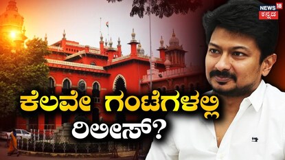 ಉಧಯನಿಧಿ ಉಧಯನಿಧಿ