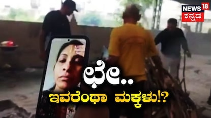 ಛೇ.. ಎಂಥಾ ಮಕ್ಕಳು!? ಛೇ.. ಎಂಥಾ ಮಕ್ಕಳು!?
