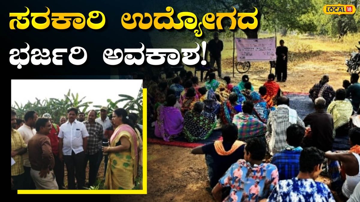 Mysuru Jobs: ಮೈಸೂರು ಜಿಲ್ಲೆಯಲ್ಲಿ 'ಆತ್ಮ' ಯೋಜನೆಯಡಿ ಹುದ್ದೆಗಳಿಗೆ ಅರ್ಜಿ ಆಹ್ವಾನ, ಆಗಸ್ಟ್ 21 ಕೊನೆಯ ದಿನ!