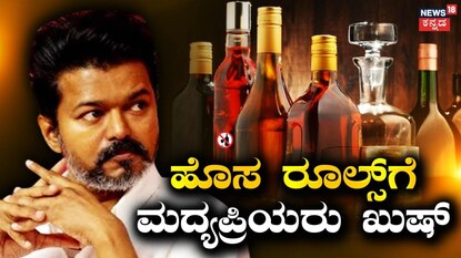 ವಿಜಯ್