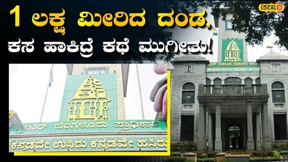 ಜಿಬಿಎ ಅಧಿಸೂಚನೆ