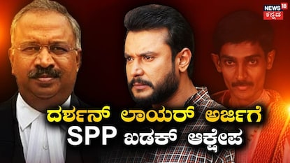 ಪ್ರಸನ್ನ ಕುಮಾರ್-ದರ್ಶನ್-ರೇಣುಕಾಸ್ವಾಮಿ ಪ್ರಸನ್ನ ಕುಮಾರ್-ದರ್ಶನ್-ರೇಣುಕಾಸ್ವಾಮಿ