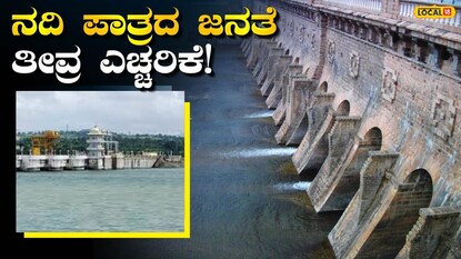 ನೀರಿನ ಮಟ್ಟ